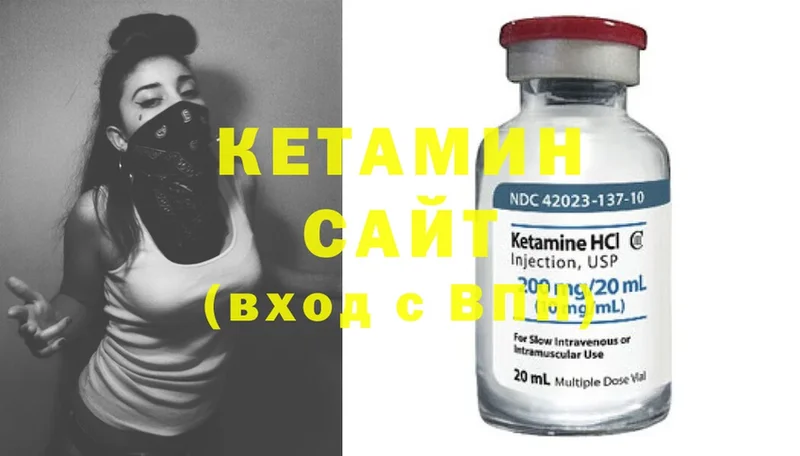 Кетамин ketamine  MEGA как войти  Трубчевск 